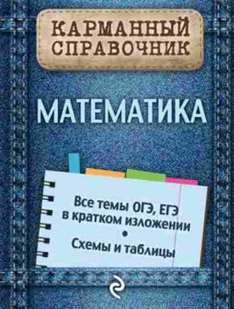 Книга Математика Вербицкий В.И., б-2657, Баград.рф